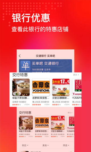 省点(附近优惠)app图1