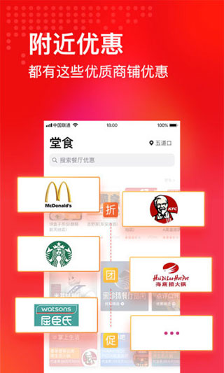 省点(附近优惠)app截图4