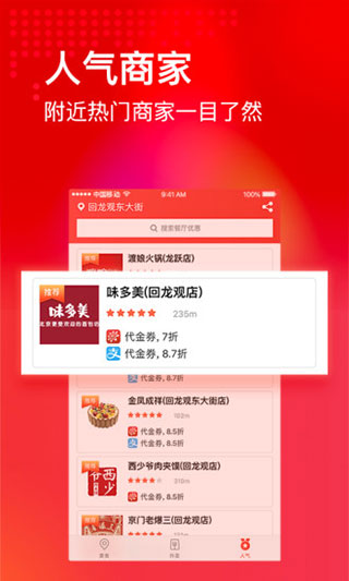 省点(附近优惠)app截图5