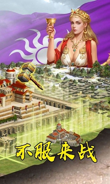 战国荣耀之战app图1