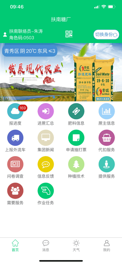 东亚农务图4