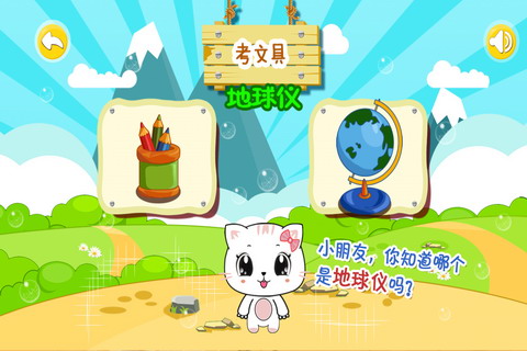 宝宝认文具图3