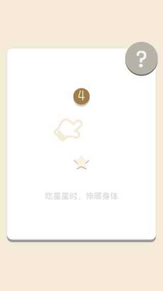 贪吃蛇新传图5