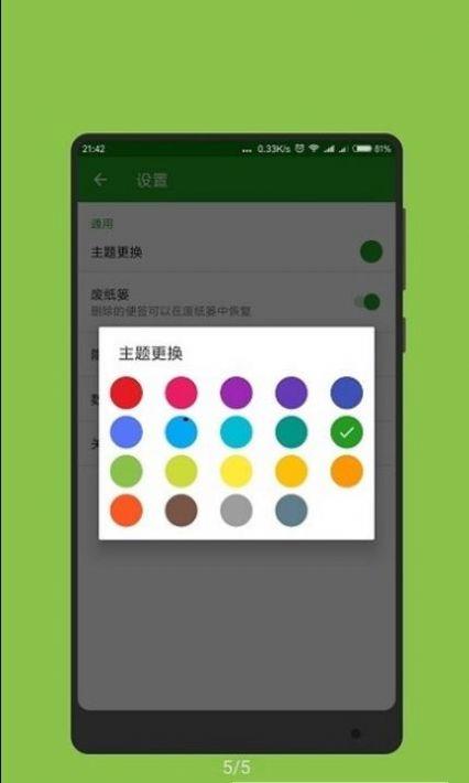 记事本子app图2