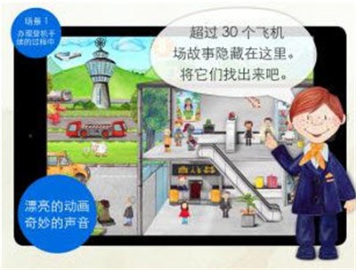 小小飞机场(TinyAirport)图1
