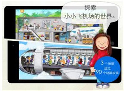 小小飞机场(TinyAirport)图2