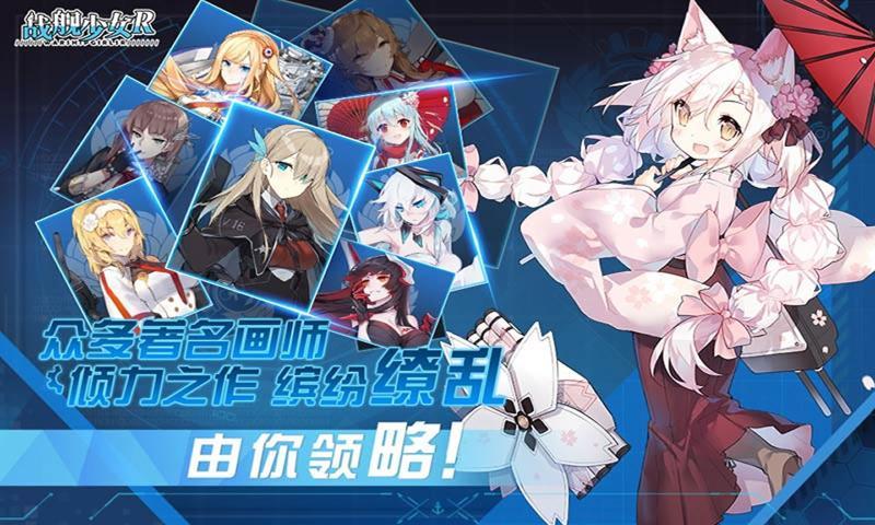 战舰少女最新版图2