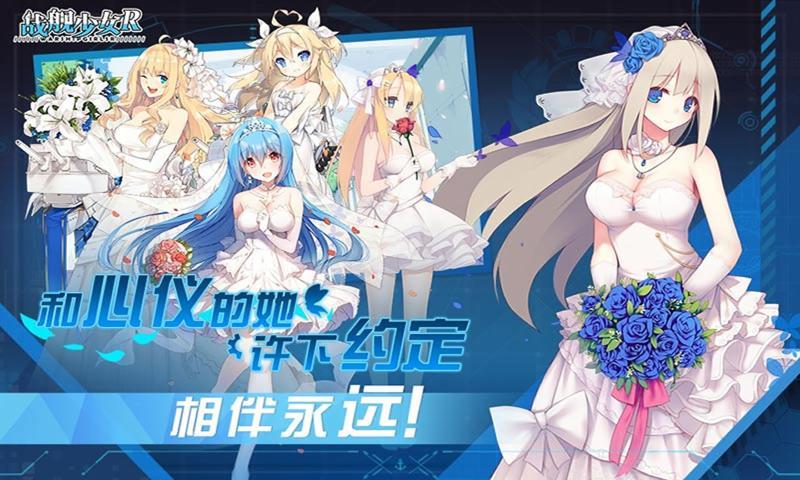 战舰少女最新版图4