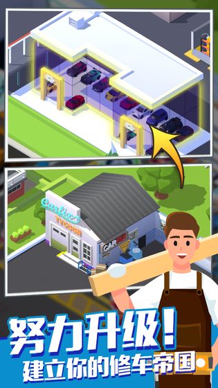 修车厂大亨最新版(CarFixTycoon)图4