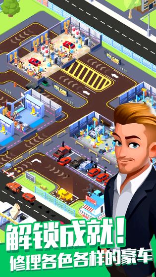 修车厂大亨最新版(CarFixTycoon)图6