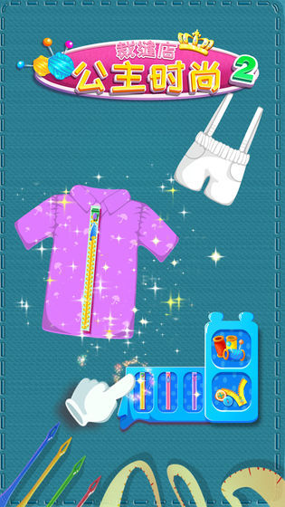 公主时尚裁缝店(PrincessTailorFashionBoutique)图1