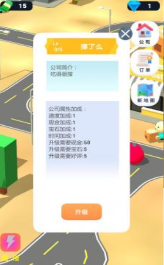 天天快送图1