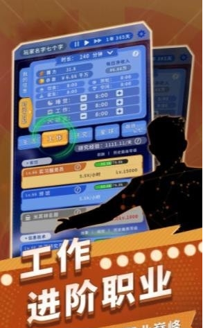 时间穿越图1
