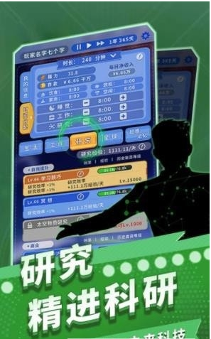 时间穿越图2