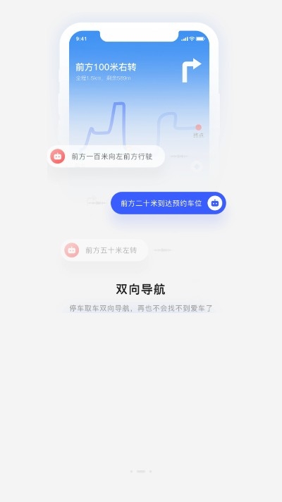 贵阳智慧停车最新版本图2