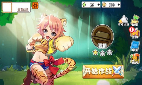 动物之战官方版图2