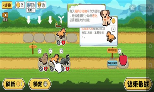 动物之战官方版图3