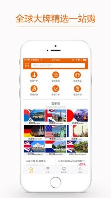 广百荟app截图3