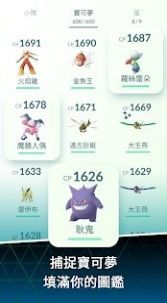 精灵宝可梦go图3