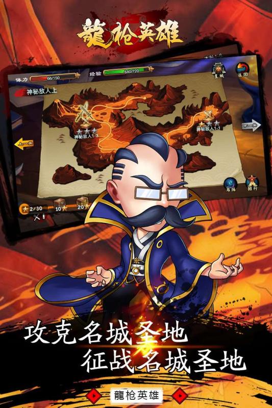 龙枪英雄图3