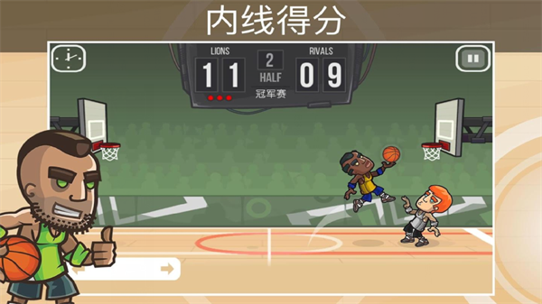 带球过人图1