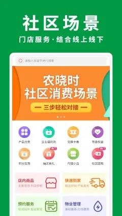 农晓时app截图3