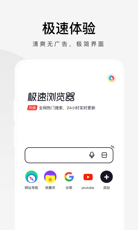 360浏览器手机版图1