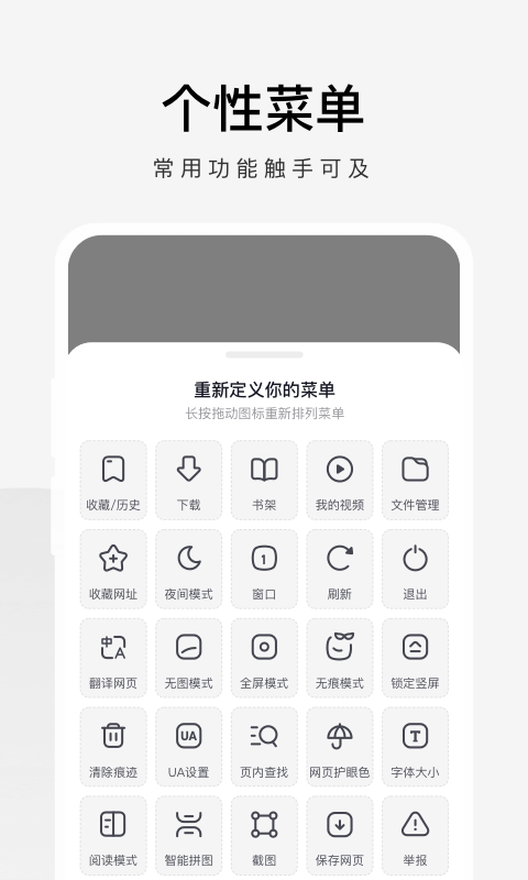 360浏览器手机版图4