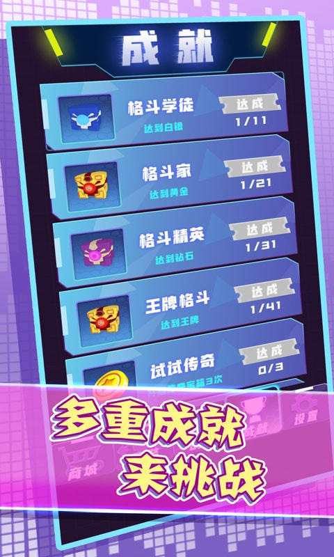 机器组装决斗最新版图1
