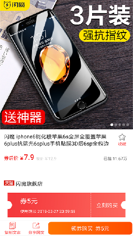 有券省app截图3