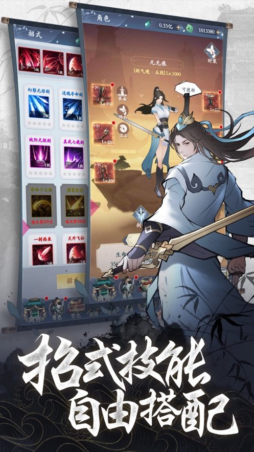 玄荒天域图1