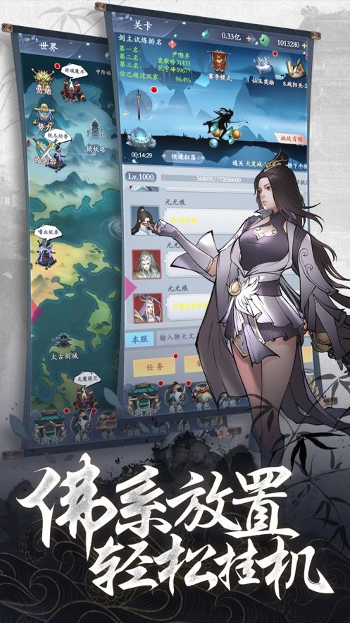 玄荒天域图2