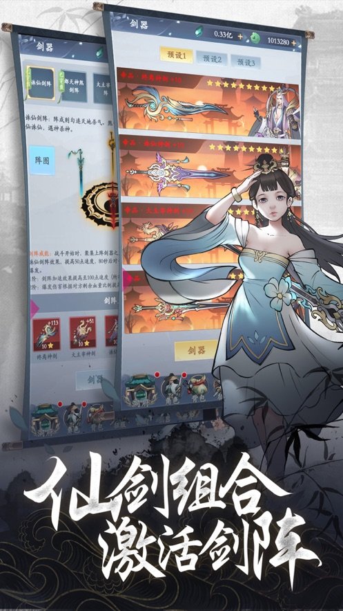 玄荒天域图4