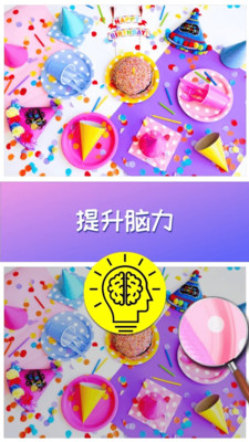 天天找找茬图1