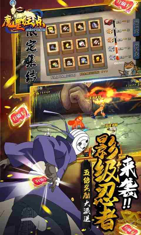 魔星狂点图1