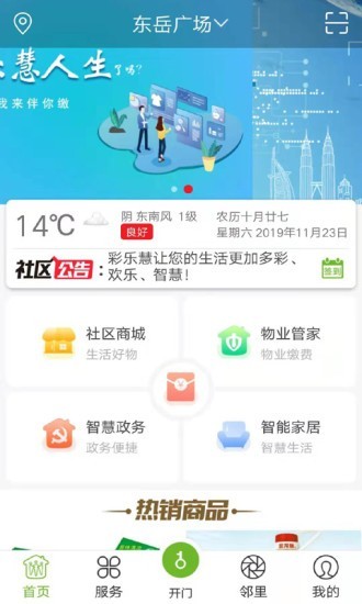 彩乐慧软件图1