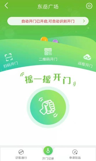 彩乐慧软件图2