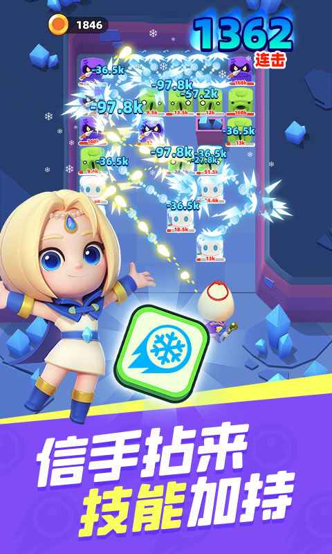 砰砰法师(内置菜单版)图4