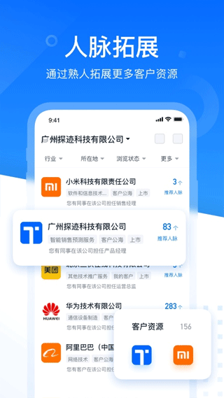 探迹app官方版图2