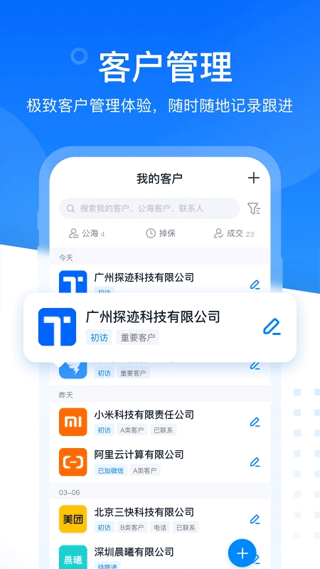 探迹app官方版图4