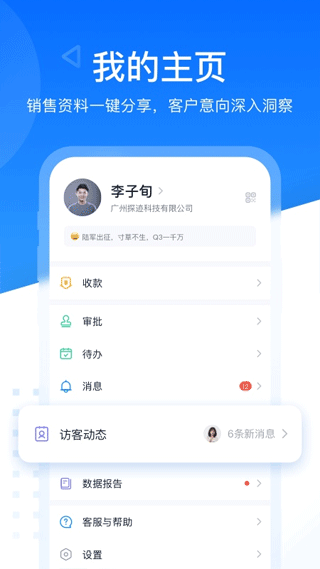 探迹app官方版图5