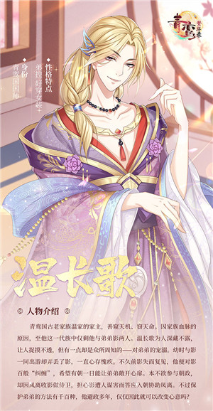 青鸾繁华录官服