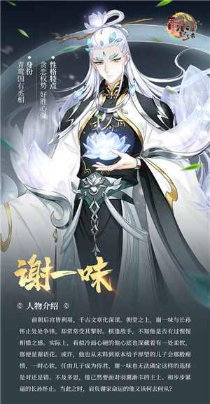 青鸾繁华录官服