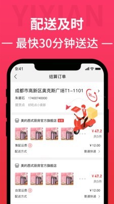 截图4