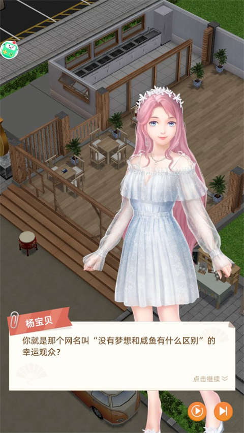 我要当店长手游
