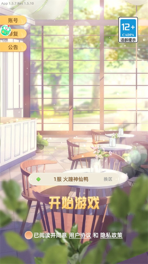 我要当店长手游