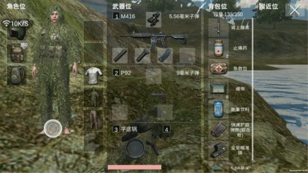 绝地求生单机版