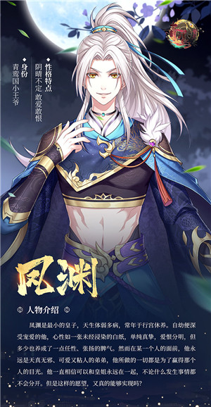 青鸾繁华录官服