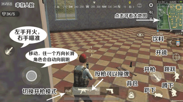 绝地求生单机版