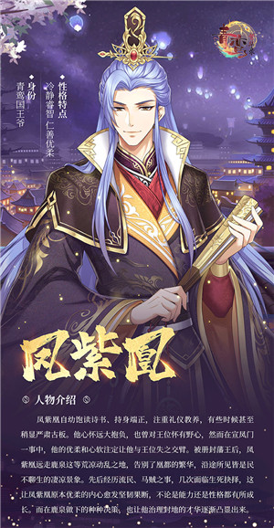 青鸾繁华录官服